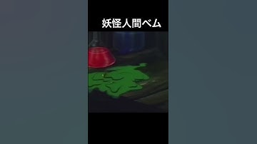 Thumbnail of Monster Human Bem OP