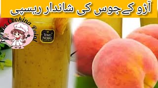 Peach juice/آڑو جوس/refreshing drink/healthy drink/summer special drink @FaridaCookingPoint-ic2sd