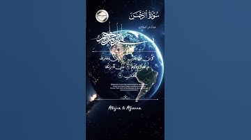 تلاوة خاشعة من سورة الرحمن 📖 | ﴿ كل من عليها فان ﴾ 🌿 بصوت مؤثر 🕊