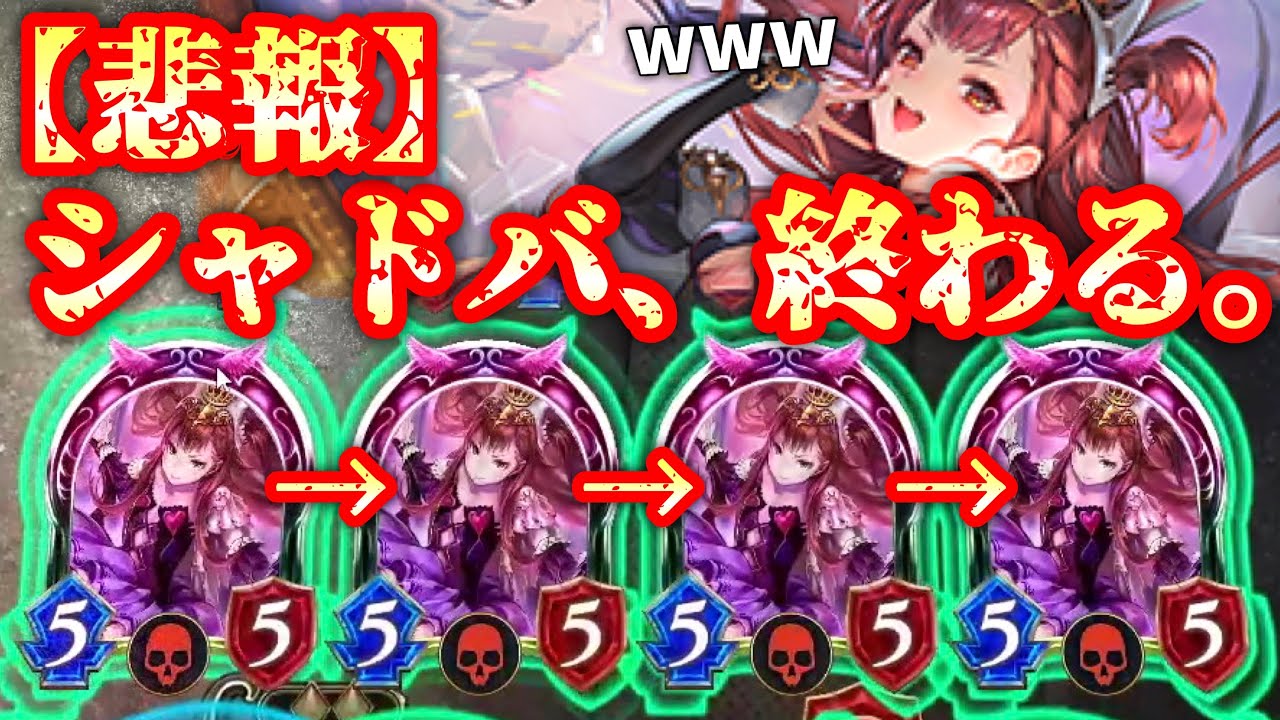 New Shadowverse Pack] The possibilities of the new 