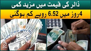 Dollar price decrease in Pakistan | Currency rates today | Dollar to PKR rates | Aaj News