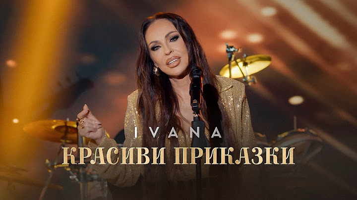IVANA - KRASIVI PRIKAZKI / Ивана - Красиви приказки, 2025 (LIVE SESSION)