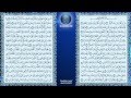 ناصر القطامي 038 سورة ص حفص عن عاصم ناصر القطامي 038 سورة ص حفص عن عاصم
