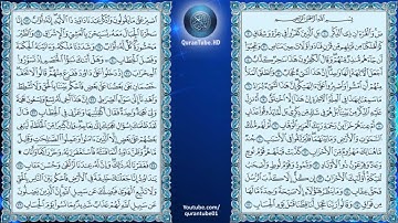 ناصر القطامي | 038 : سورة ص | حفص عن عاصم