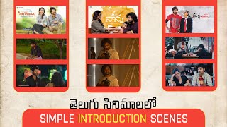 Simple Introduction Scenes in Telugu Movies | Simple Entry scenes of Telugu Hero's | @ttu |