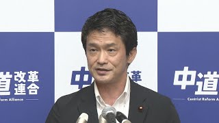 党は分裂、それでも解党できない…中道改革連合に残された「11.6億円」の問題💰⚠️