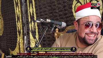 تلاوة تفوق الخيال❤️سورة هود #الشيخ اسلام الغواب - الكوادى - المحمودية - بحيرة#القيعى