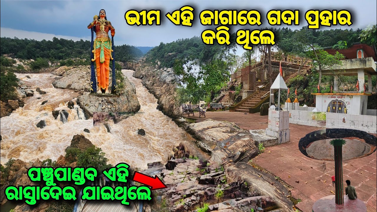 Bhimakunda Waterfall Keonjhar and Mayurbhanj /Exploring the Baitarani River / Best Picnic Spot