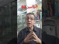 نياسين 3 الأعظم للعلاقات الزوجية