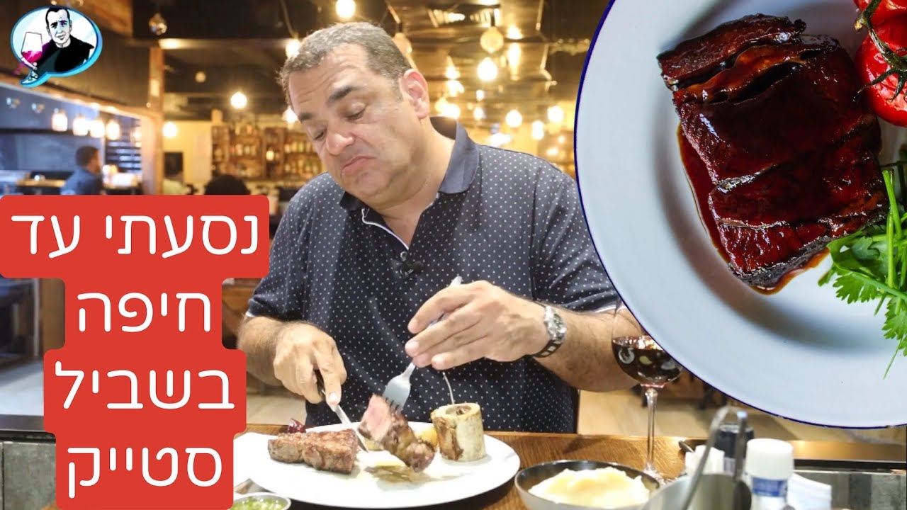 עד חיפה נסעתי בשביל סטייק - כמה במדד ל״קולוני גריל״