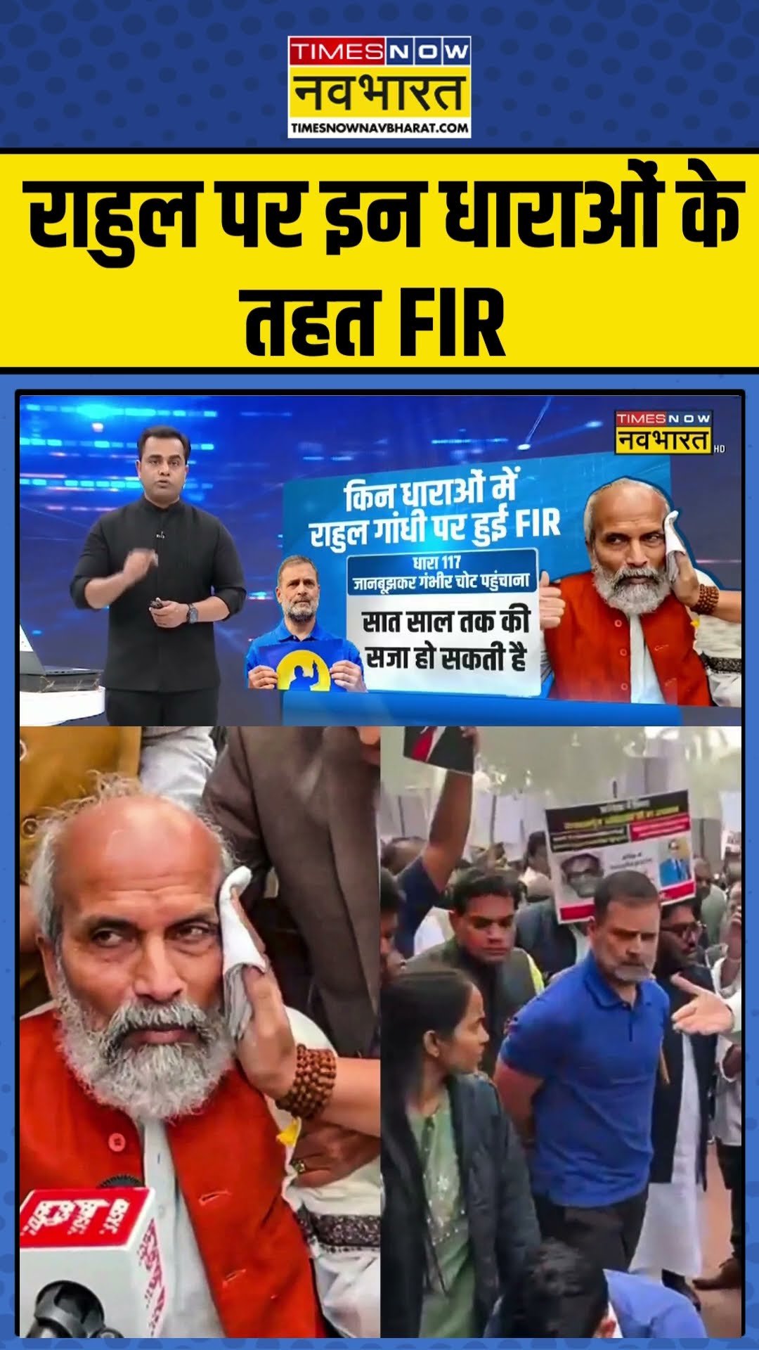 News Ki Pathshala | Sushant Sinha : राहुल पर इन धाराओं के तहत FIR #rahulgandhi #newskipathshala