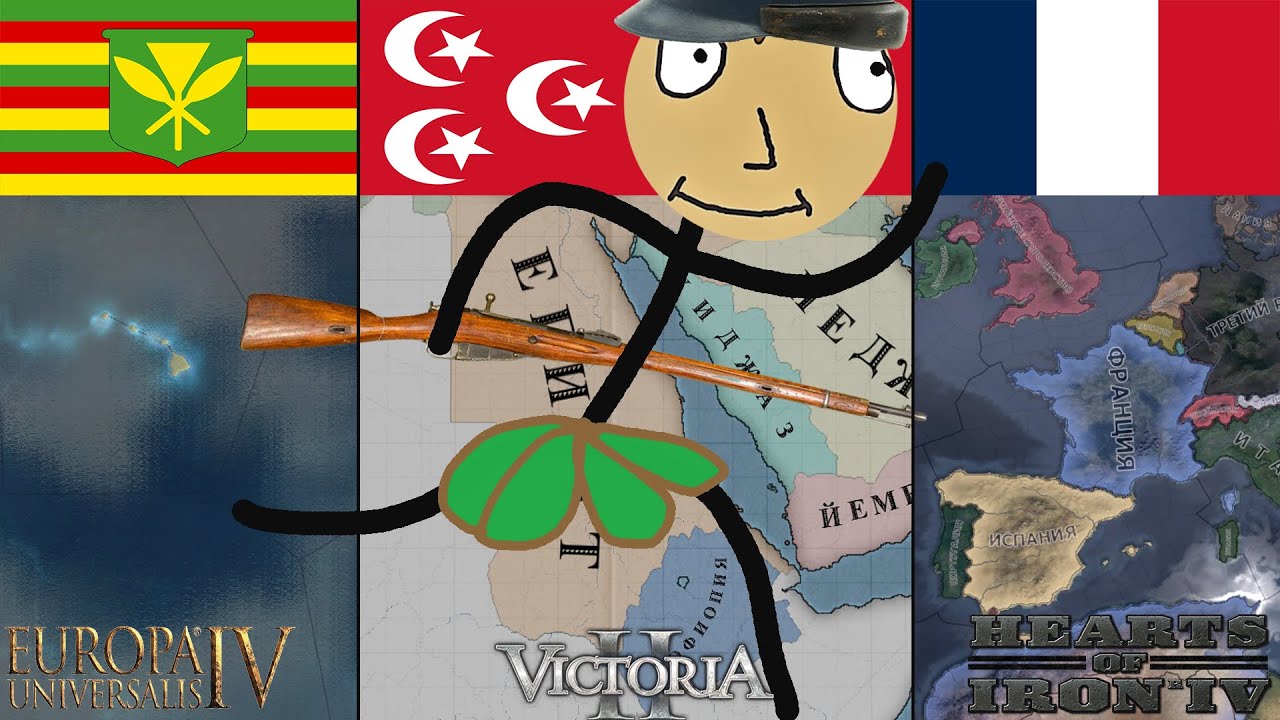 Баллада о 3 великих государствах или вольный пересказ учебника истории ...