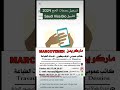 بصمات الحج لسنة 2024 بتطبيق Saudi Visa Bio الحج Viral Viralvideo Fyp المغرب السعودية مكة بصمات الحج لسنة 2024 بتطبيق Saudi Visa Bio الحج Viral Viralvideo Fyp المغرب السعودية مكة