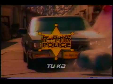 TU-KA ケータイ代POLICE ツーカーV3エース (2003.12)