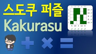 Sudoku_Kakurasu Puzzle (How to solve Kakurasu)