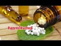 COIMBATORE AYUSH MEDICAL CENTRE