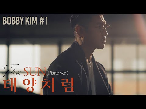 Bobby Kim - 태양의 노래