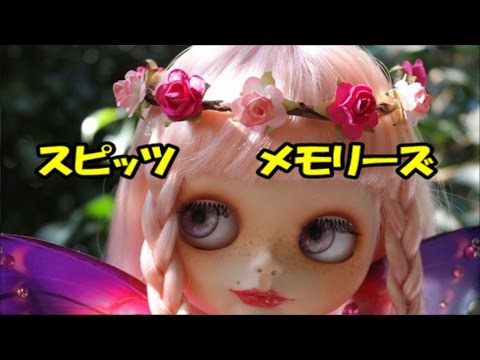 【スピッツオルゴール】 メモリーズ・・・心に優しい音色をどうぞ。
