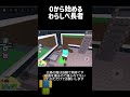 0から始めるわらしべ長者#ロブロックス#わらしべ長者#ブレインロットを盗む