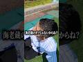 海老蔵が野球をしたら
