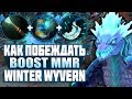 ЛУЧШИЙ САППОРТ ДЛЯ РЕЙТИНГА | Winter Wyvern Dota 2