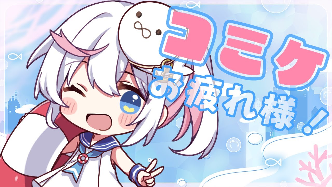 雑談】夏コミの打ち上げするよ～～～！！【胡麻乃りお】 - YouTube