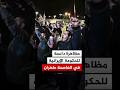 مظاهرة داعمة للحكومة الإيرانية في العاصمة طهران
