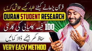How To Find Online Quran Academy Students Quran Academy Online Student Kasa Lain