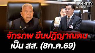 จักรภพ เพ็ญแข กล่าวปฏิญาณตน สส.จะปฏิบัติหน้าที่ด้วยความซื่อสัตย์สุจริต จักรภพ เพ็ญแข กล่าวปฏิญาณตน สส.จะปฏิบัติหน้าที่ด้วยความซื่อสัตย์สุจริต