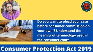 Understanding  process & Terminology used in the consumer courts (English)