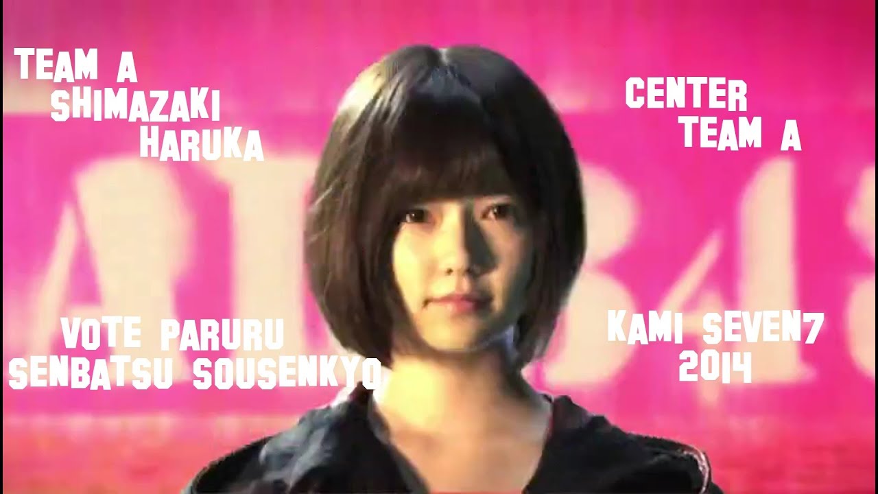 島崎 遥香 (ぱるる) - AKB48 TEAM A CENTER + SOUSENKYO - YouTube