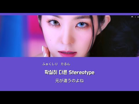 日本語字幕かなるび歌詞【Queendom - Red Velvet (레드벨벳)】가사/lyrics