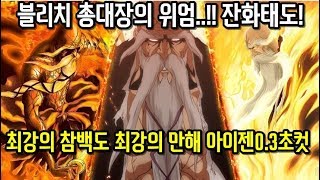 파오캐 1:4 신수정맵 총대장 야마모토 겐류사이