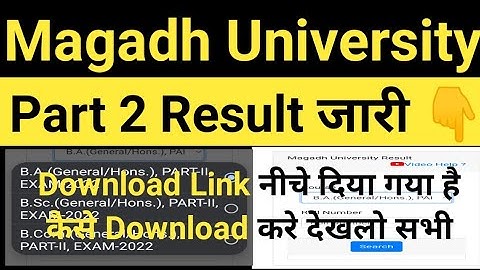 Magadh University 2020-23 Part2 Result जारी/MU BA/BSc Part2 Result Out Download Link Live कैसे करे