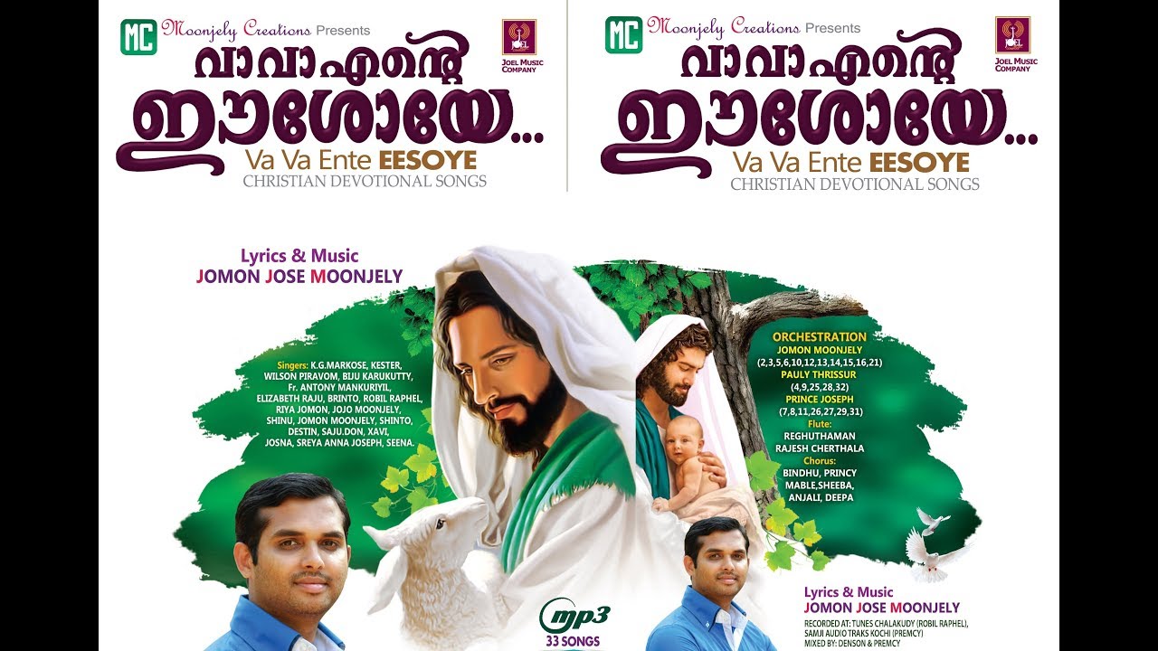 New Malayalam entrance song 2018  Anayam Ee Thiru Altharayil