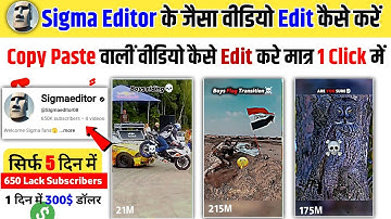 How to make Sigma video | Sigma Editor jaisa video kaise banaye | sigma editor se video kaise banaye