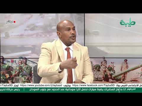 بث مباشر تغطية خاصة لتمرد حميدتي لليوم  مع أ عامر حسن