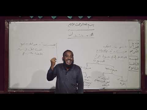 قرآن كريم الاستئذان ١ ثالث ثانوي