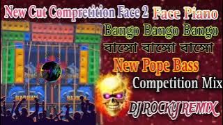 Bango Bango Bango || Dj Rocky remix || 1 Step Cut Pope Bass Song || Humming Compretition 2023 ||