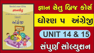 gyan setu | std 5 english unit 14,15 bridge course | class readiness