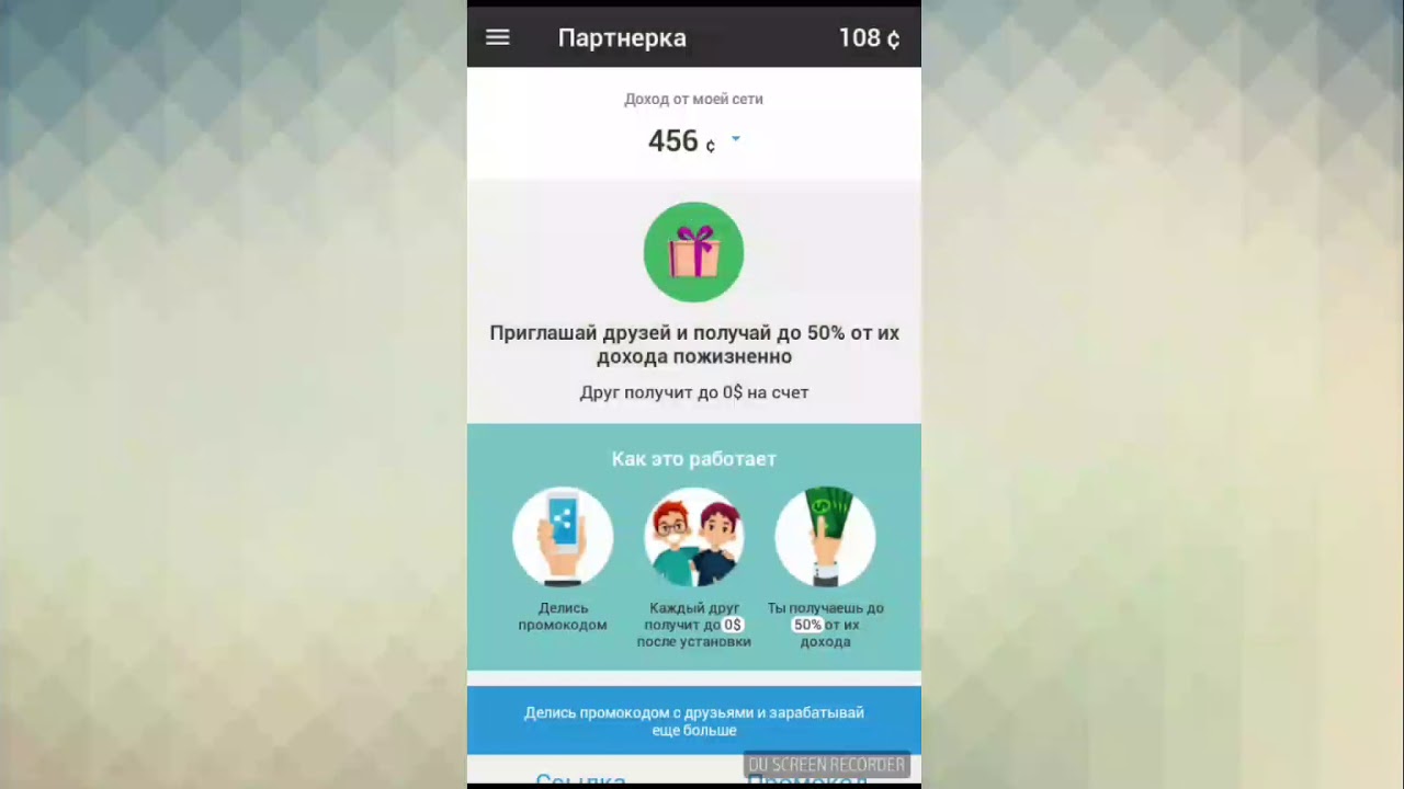 Как Зарабатывать Деньги на AppCent (промокод)