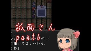 【狐面さん】狐のお面の幼女ウフウフ【part6】