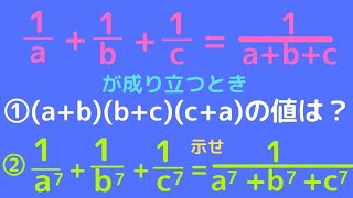 【岡山県立大】3変数対称式