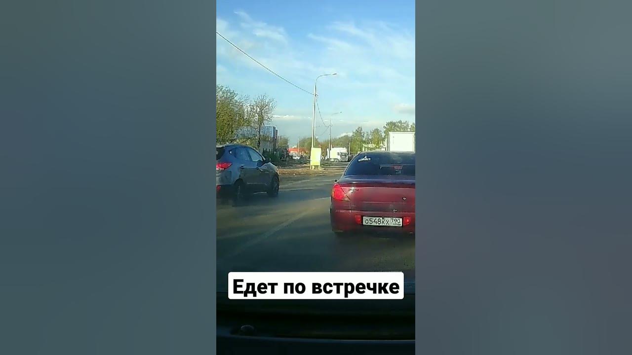 Езда по встречке - YouTube