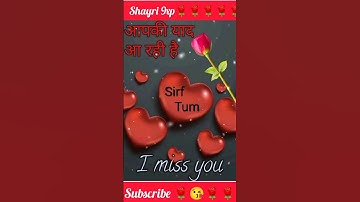आपकी याद आ रही है 🌹|#shorts #video #trending #shayri #status