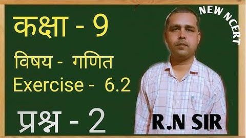 Class 9th Maths chapter 6 Exercise 6.2 Question 2 in Hindi । NCERT solutions