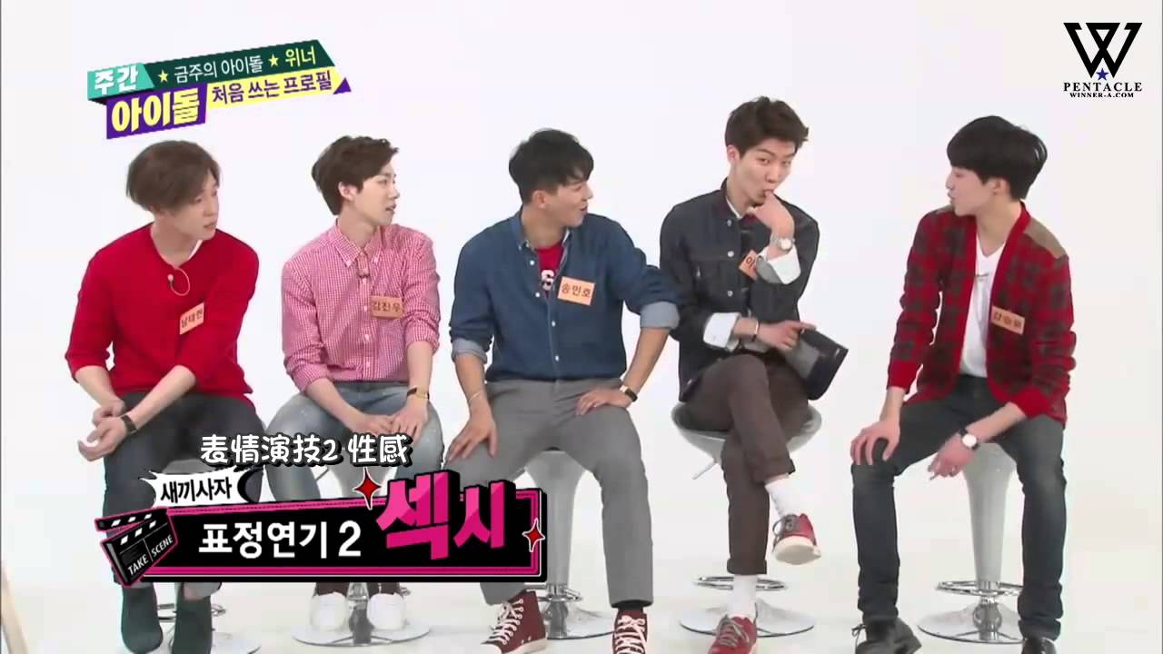 Winner 中字 141022 Weekly Idol 週間偶像 一周偶像 Youtube