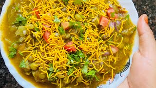 Very Easy masalapuri recipe👍street food/ masaala chaat