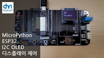 MicroPython - ESP32 I2C OLED 디스플레이 제어