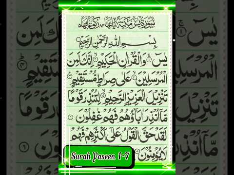 SURAH YASEEN 1 7 Egzonibrahimi Surahyaseen Allah Muhammad Islam Quran Muslim Shorts Fypシ 